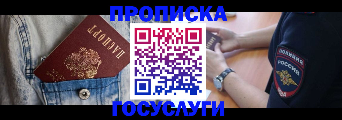 пропишу в квартире в Ижевске